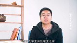 5岁皇子被封王爷，不到10岁被赐死，死前一句话成千古名言