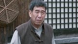 卫士：老头以恶霸儿子为耻，首长亲自送回遗体，他在为主席做事！