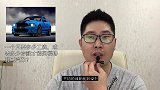 一个月要多少工资，或者多少存款才能买福特野马汽车？