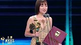 黄米依获金鸡奖最佳女配，发表感言激动落泪，称没想到会得奖