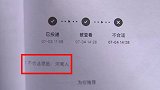 女生在杭州求职两个岗位“不合适” 原因写了三个字：河南人