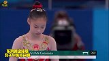 东京奥运女子平衡木决赛，中国小花管晨辰14.633分夺金