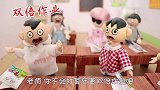 儿童剧：元旦知识知多少？说得多免写作业，小六连国外习俗都知道