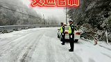 因路面积雪结冰，210国道长安段实行交通管制