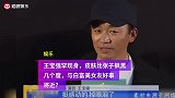 王宝强助阵张子枫新作，曾与白富美女友同回爱巢？疑似好事将近