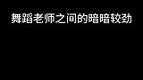 脑子是个好东西，真希望李老师也能拥有啊
