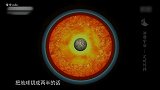 地震是如何形成的？科学家将地球一分为二！揭开了其构成秘密！