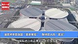法国对中国发起“美食攻势”，取悦国人的“舌尖”