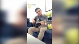 中国最有音乐才华外援在此 辽足古斯塔沃吉他弹唱几近专业水准