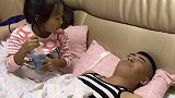 坑爸爸的小情人，爸爸睡觉打鼾，看小情人是怎么做的！