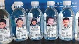 “寻子矿泉水”上的男孩找到了：走失11年 在砖厂寻回