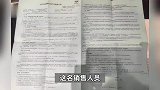 南京一女销售被曝私吞近千万购车款跑路，公司却不退钱？回应：公安已介入