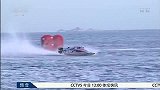 F1-14赛季-F1摩托艇世锦赛落幕 赦穆尔称冠中国总积分第2-新闻