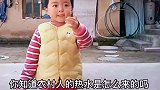 三岁男童介绍农村生活，吐字非常清晰