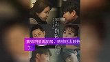 离婚明星再同居，韩综也太敢拍了！