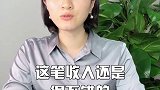 如果你是独生子女，这个视频一定要看完 父母  社保  补贴