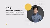 杨英豪：开启别样职场人生