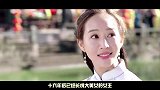 大咖剧星-20170608-《女管家》美女神医张钧甯挑起两代恩怨