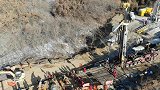 生命回响！山东栖霞笏山金矿井下最多有9声回击 初判有生命迹象