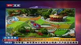 北京将援助拉萨建首个大型儿童主题乐园-6月26日