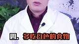 秋天该怎么吃才最好呢？快听范教授怎么说吧。#食疗养生 #秋季养生