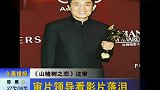 《山楂树之恋》过审 审片领导看影片落泪