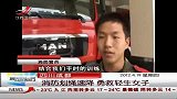 晨光新视界-20120419-消防划绳速降.勇救轻生女子