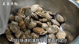 花蛤快速清除泥沙，加入一个辣椒，味道鲜香，上桌抢着吃