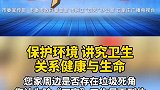 您对我市公共卫生设施建设有哪些好的意见建议 欢迎提供新闻线索与意见建议电视问政 公共卫生 线索