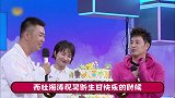 最强综艺-20170327-高bigger太容易被打脸 偶尔土一下也可以是圈粉利器