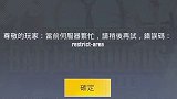 酷酷跑暑期游戏玩玩节