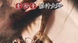 超简单的宴客料理，加个收藏