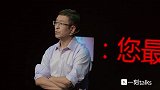 白岩松：20年后的中国足球会怎么样？