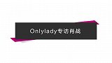 【肖战】190702《OnlyLady女人志》专访