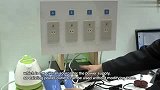 边用电边交费 索尼Smart Outlets智能插座