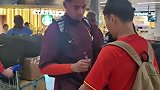国足抵达利雅得 有不少中国球迷前来接机