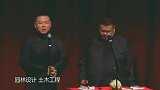 孙越：你要不喊我名字得了，岳云鹏：孙孙，观众笑了！