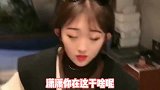 美女小伙搞笑对话：会不会说话啊