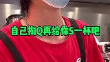 所以…他是怎么知道我女朋友不能喝冰的？？情侣的一万种打开方式心动餐厅 小郑今天也很乖