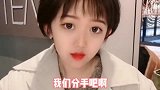 美女小伙搞笑对话：还好我反应快