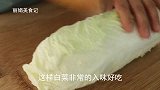 白菜这吃法太香了，孩子点名要吃，隔两天就做一次，上桌就光盘