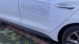 写车身上更有诚意，这种道歉还是算了吧