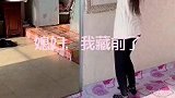 媳妇，我藏钱了！