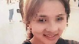 河南女大学生遭性侵坠亡后被碾尸案今日开庭 家属：望判死刑
