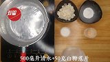 桂花马蹄爽做法，马蹄糕制作方法，糕点详细教程