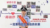 公安英模讲养老诈骗，快转发给相亲相爱一家人！