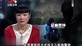 调解：女儿3年不叫妈，母亲为教训她离家出走，丈夫却说走了正好
