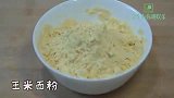 西葫芦和玉米面绝妙吃法，不和面不搅面糊，好吃营养，减肥利器