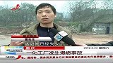 重庆一化工厂发生燃爆事故