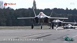 论兵·德国敲定F-35大单出于何种考量？